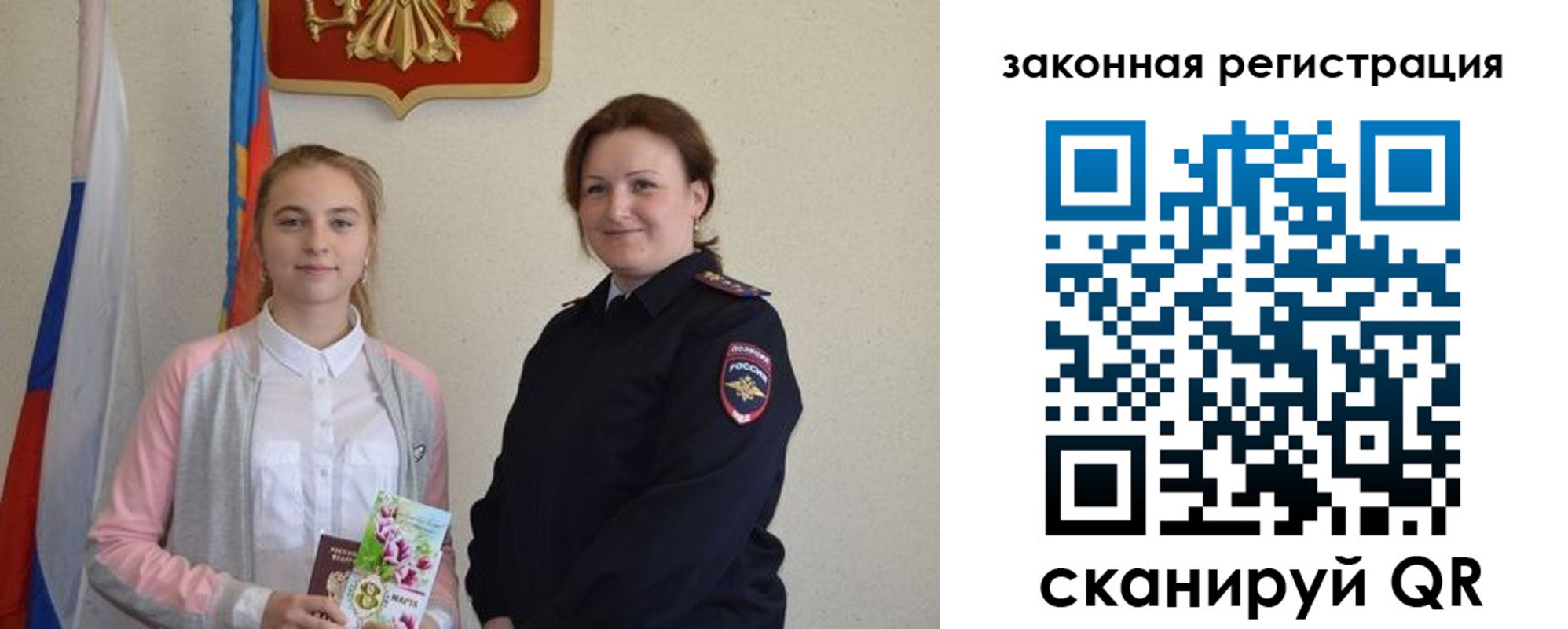 прописка регистрация в Гаврилов-Яме