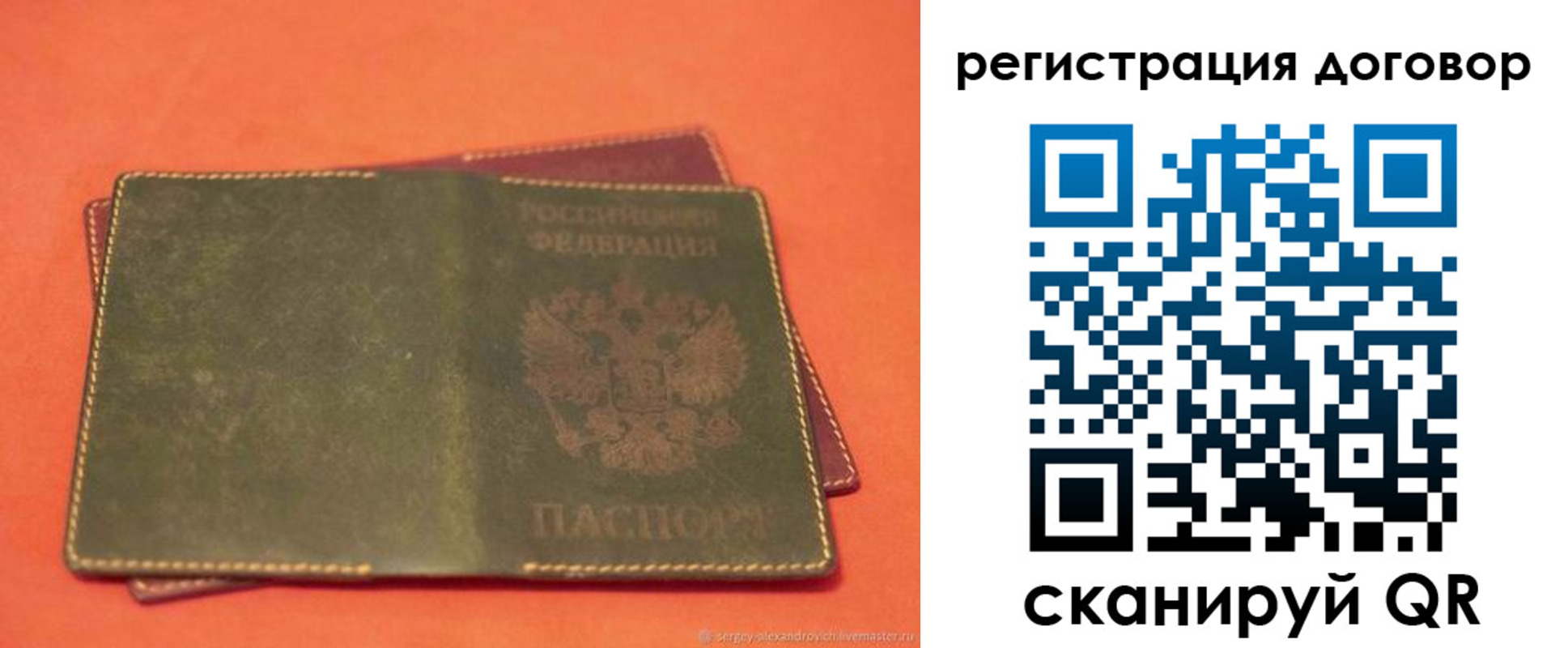 временная регистрация в квартире в Гаврилов-Яме