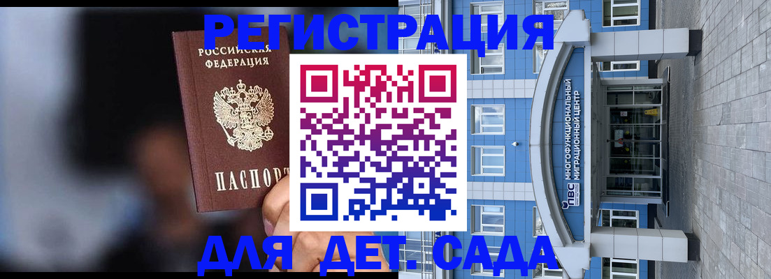 временная прописка в Гаврилов-Яме